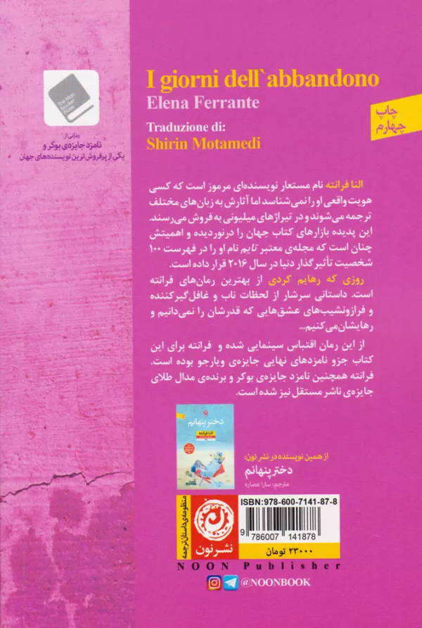 روزی که رهایم کردی/کتاب باز