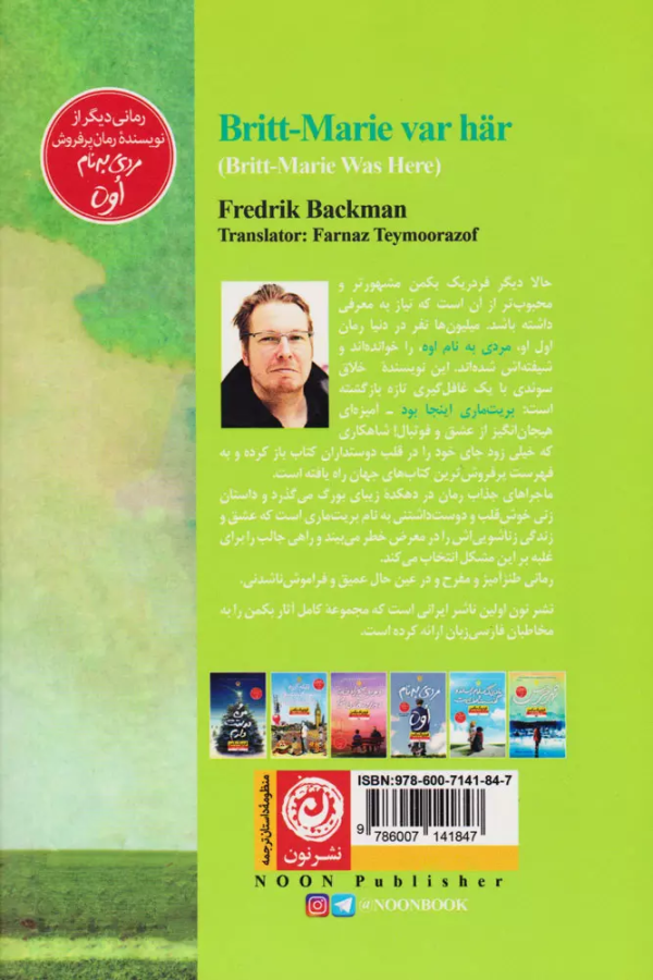 بریت ماری این‌جا بود/کتاب باز