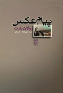 پیام عکس/کتاب باز