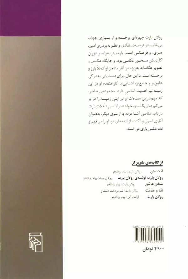 پیام عکس/کتاب باز