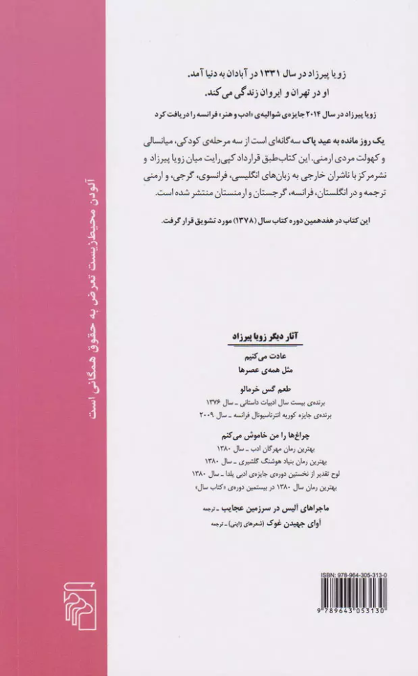 یک روز مانده به عید پاک