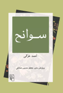 سوانح/کتاب باز
