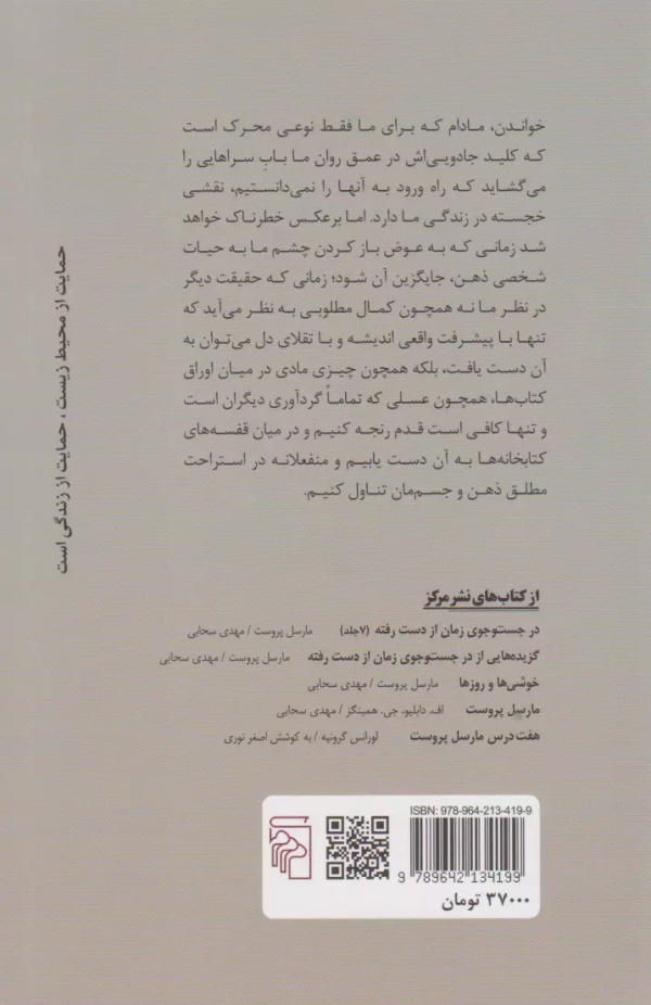 در باب خواندن/کتاب باز