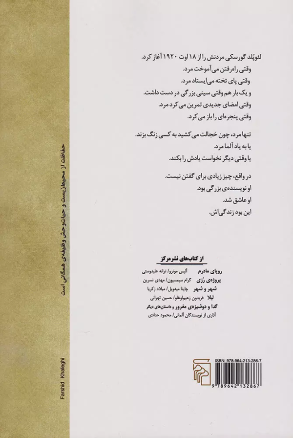 تاریخ عشق/کتاب باز