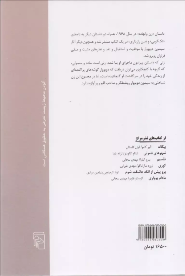 وانهاده//کتاب باز