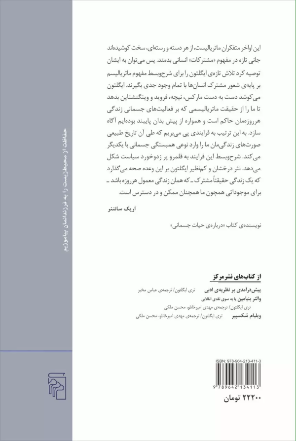 ماتریالیسم/کتاب باز
