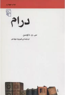 درام/کتاب باز