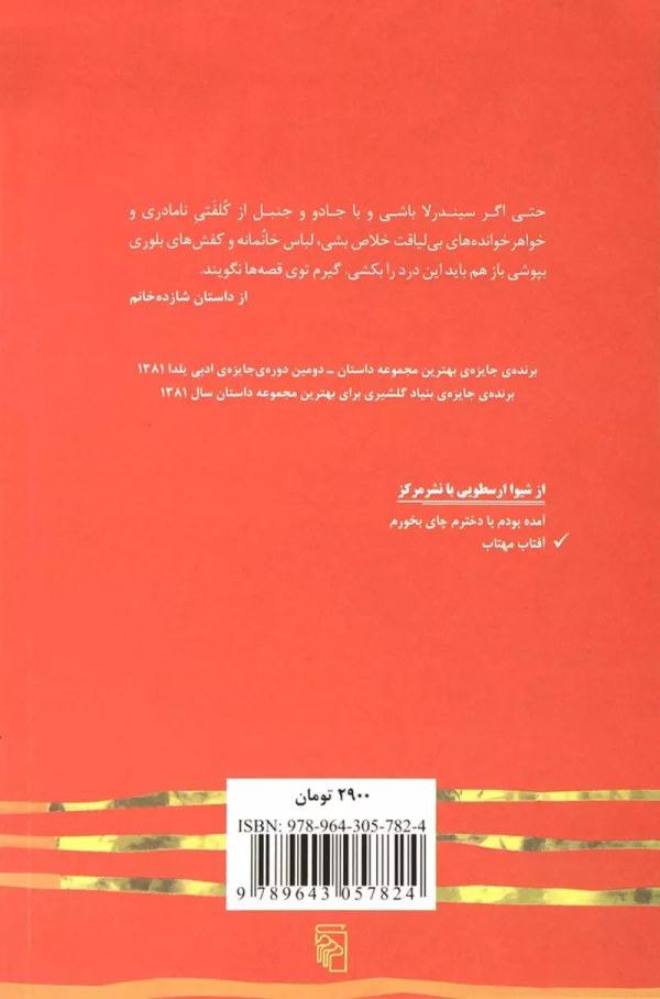 آفتاب و مهتاب/کتاب باز