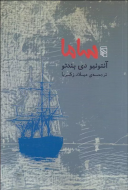 ساما/کتاب باز