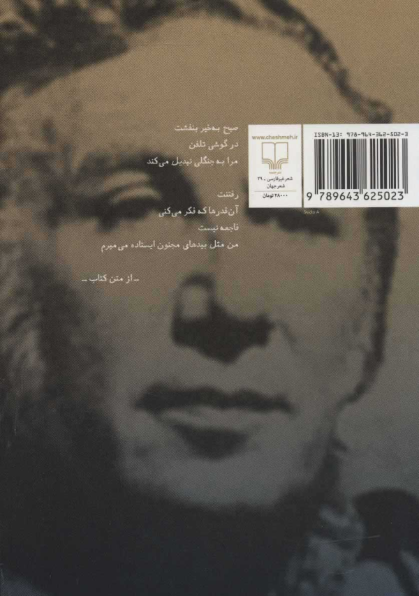 صد نامه‌ی عاشقانه /کتاب باز