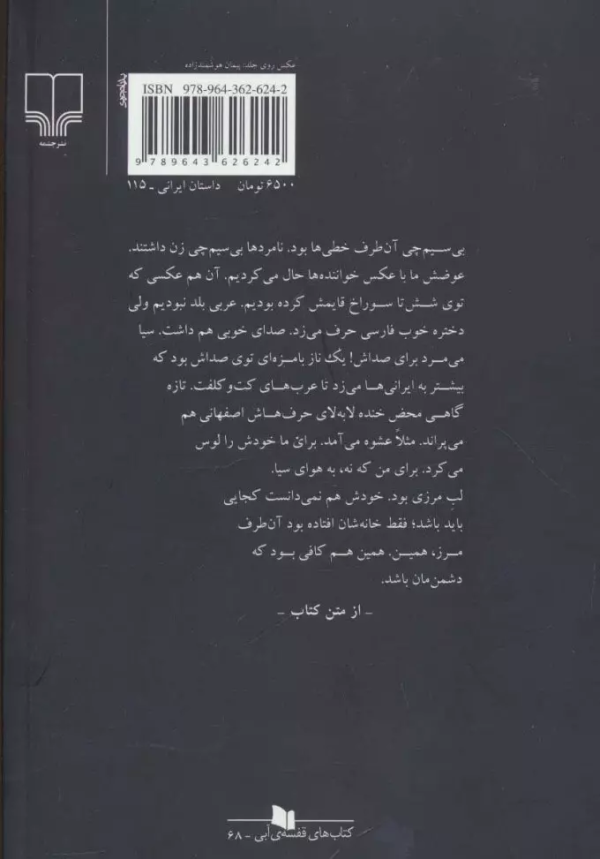 شاخ/کتاب باز