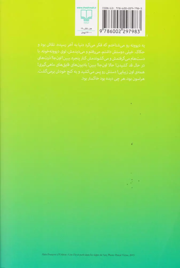 دست آخر/کتاب باز