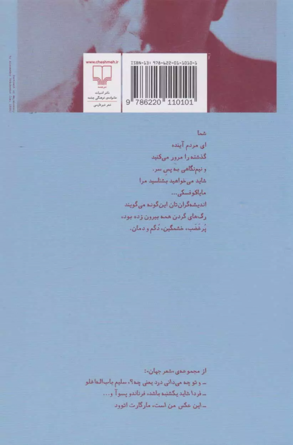 آسمانم غرق ظلمت می‌شود/کتاب باز