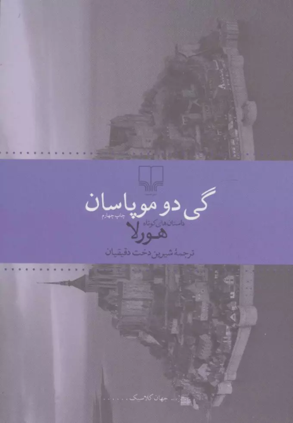 هورلا/کتاب باز