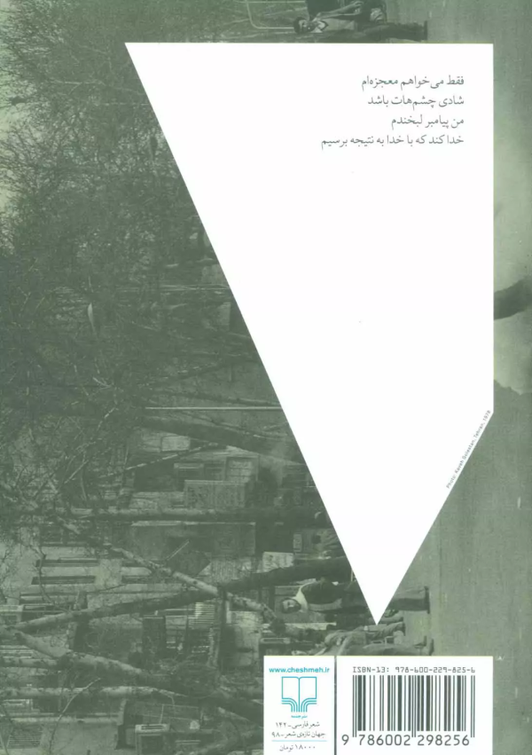 اسکارلت دهه‌ی شصت/کتاب باز