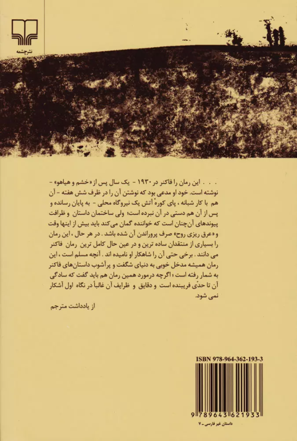 گور به گور /کتاب باز