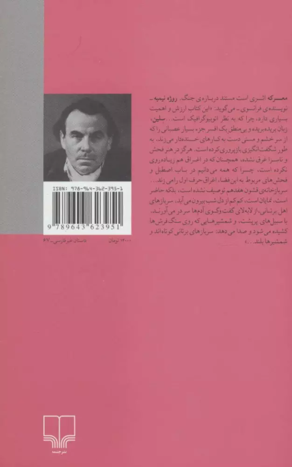 معرکه/کتاب باز