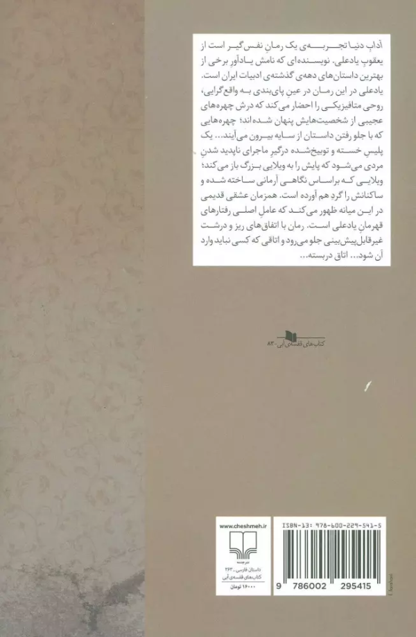 آداب دنیا/کتاب باز