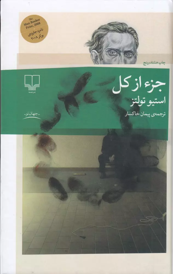 جزء از کل/کتاب باز