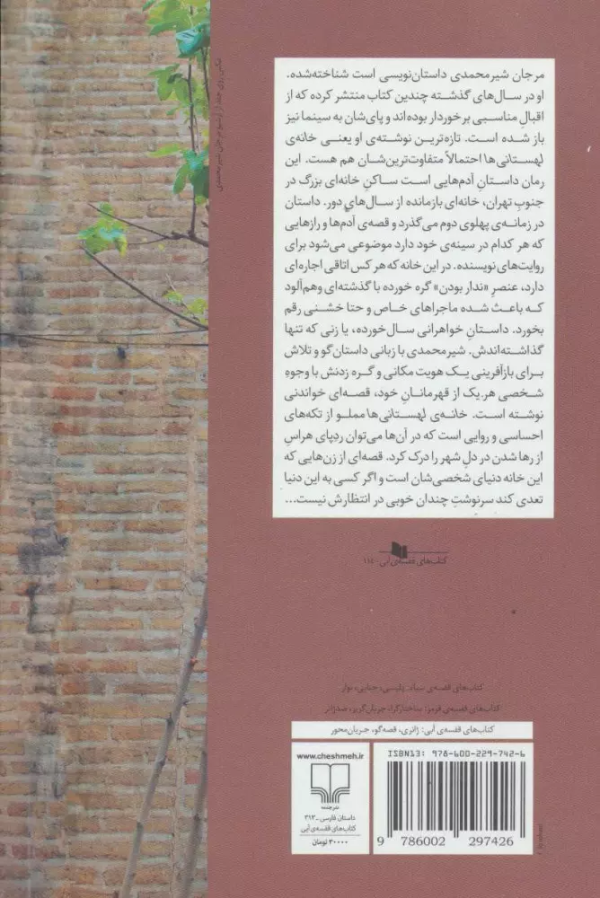 خانه ی لهستانی ها