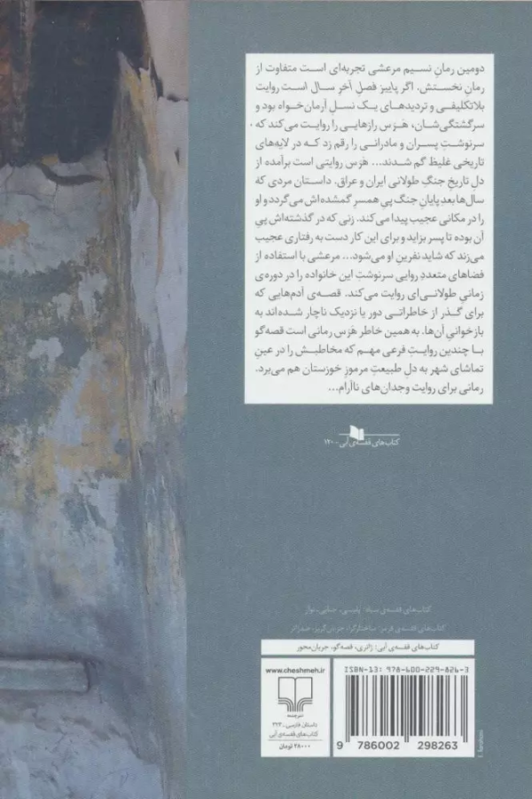 هرس/کتاب باز
