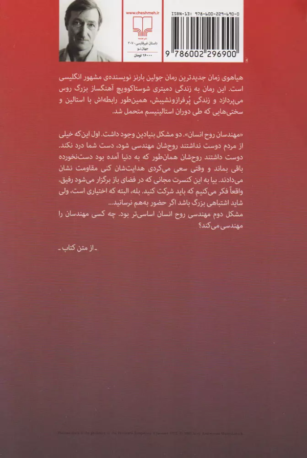 هیاهوی زمان/کتاب باز