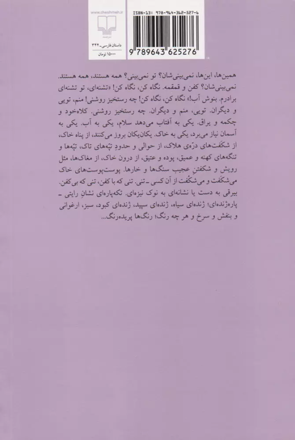 طریق بسمل شدن