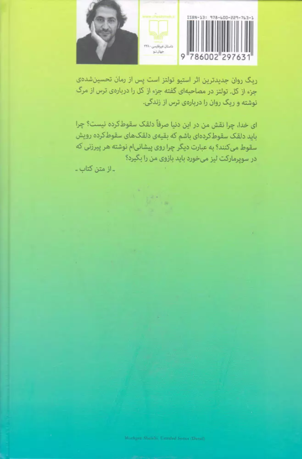ریگ روان /کتاب باز