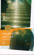 کلارا و خورشید /کتاب باز