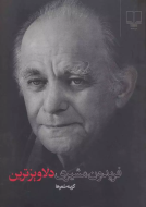 دلاویزترین (رقعی)/کتاب باز