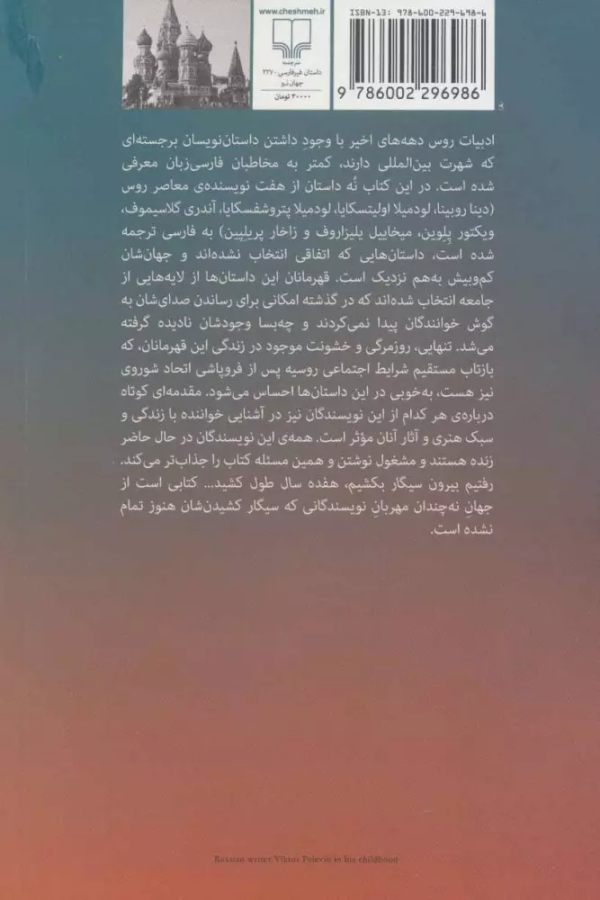 رفتیم بیرون سیگار بکشیم، هفده سال طول کشید…