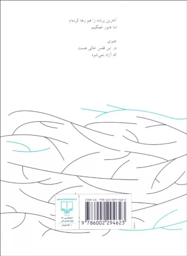 پذیرفتن/کتاب باز