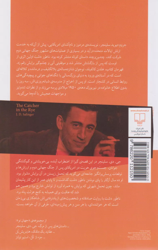 ناطوردشت/کتاب باز