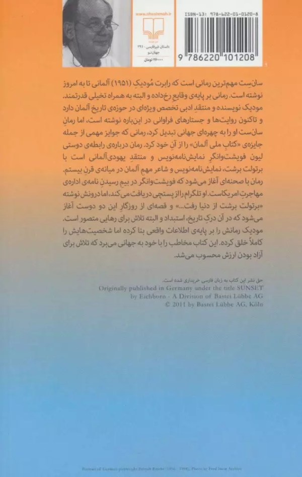 سان‌ست/کتاب باز