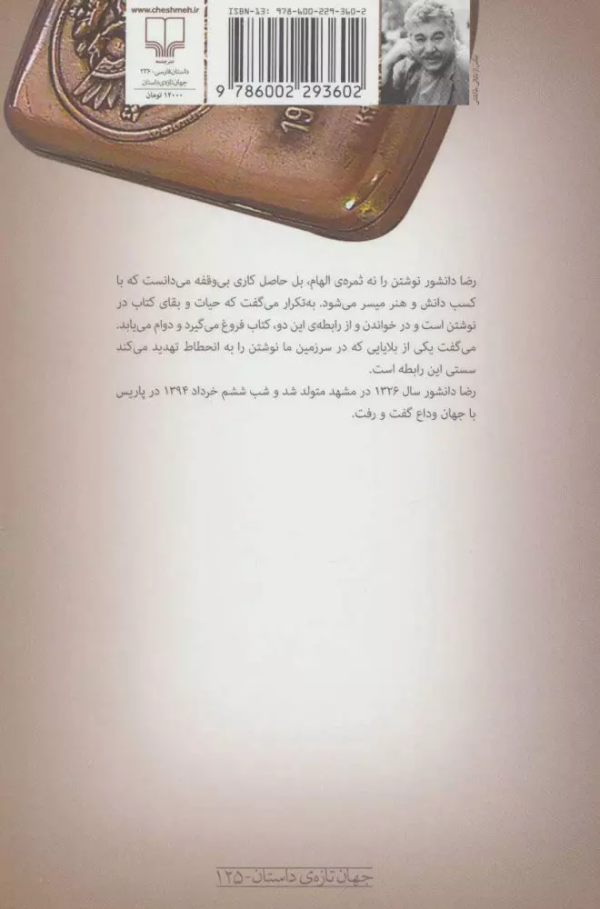 هی‌هی_جبلی_قم‌قم
