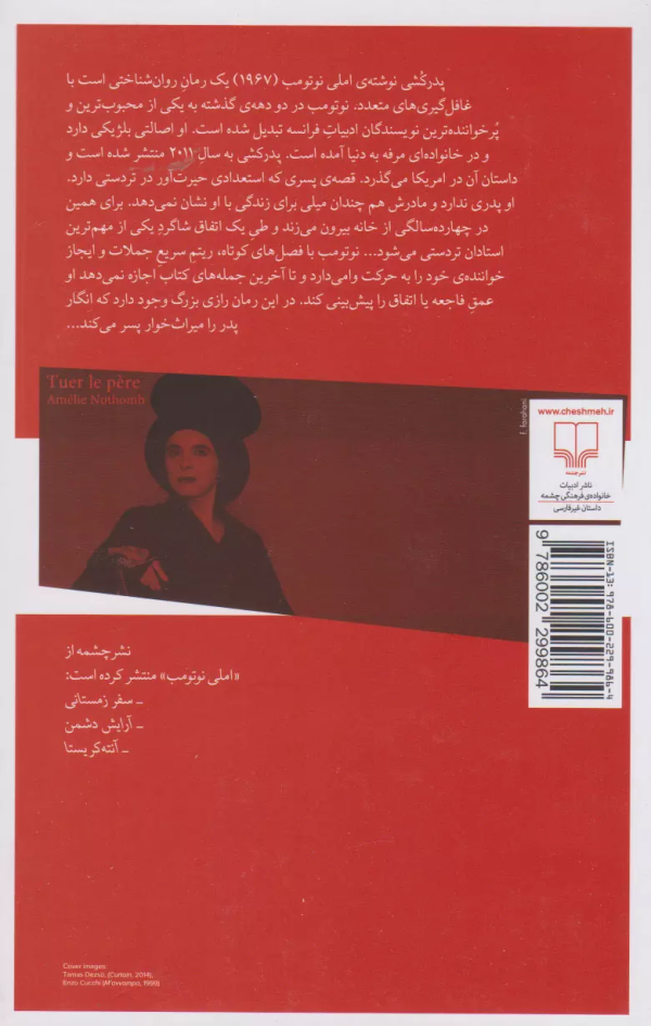 پدرکشی/کتاب باز