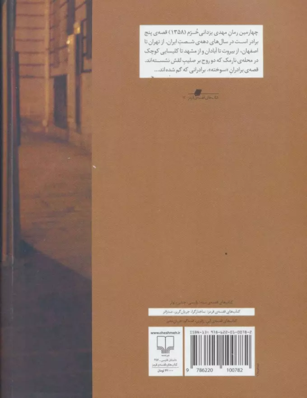 خون‌خورده/کتاب باز