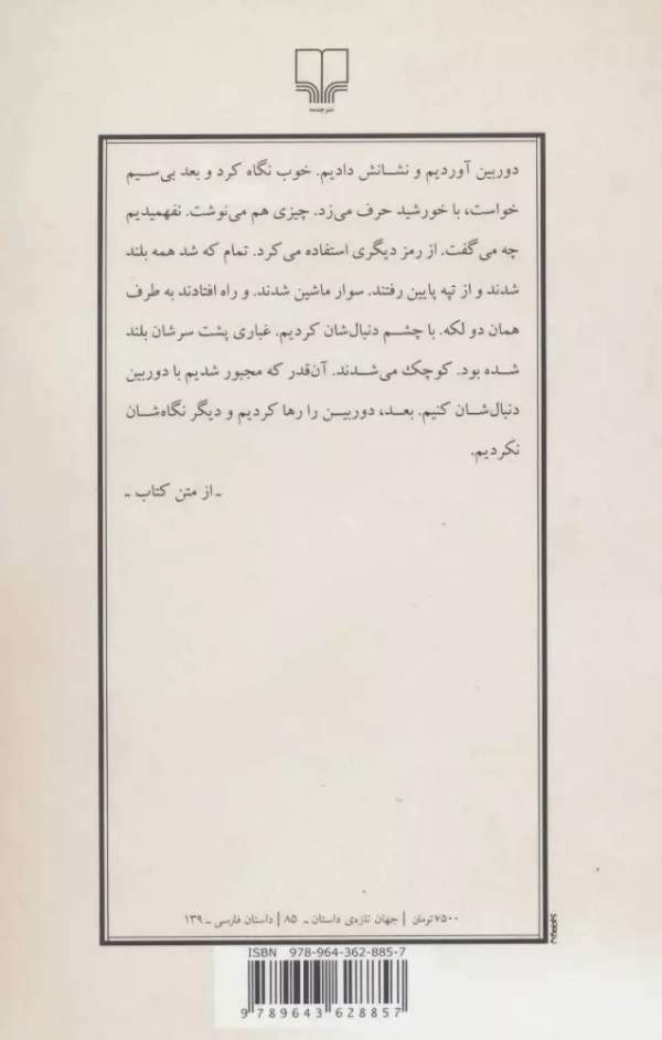 دو تا نقطه/کتاب باز