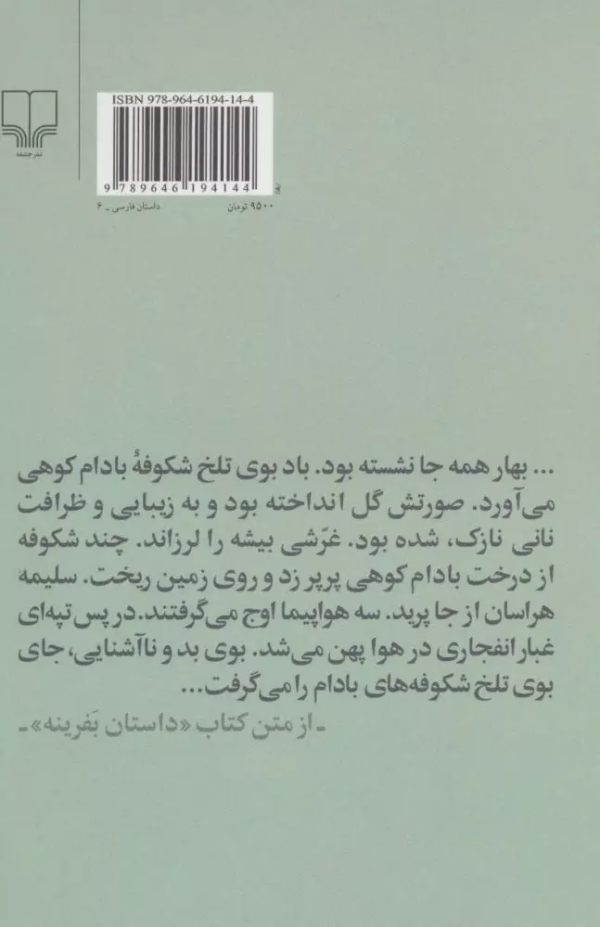 درشتی/کتاب باز