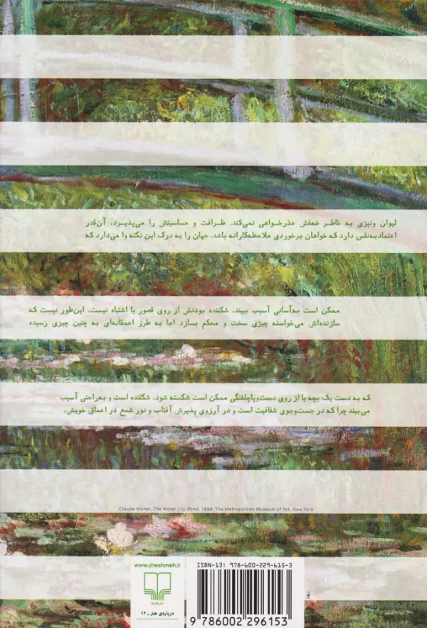 هنر همچون درمان/کتاب باز