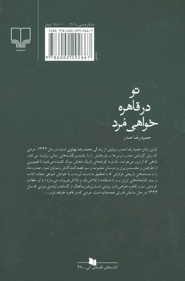 روزی روزگاری فوتبال: فوتبال و جامعه‌شناسی