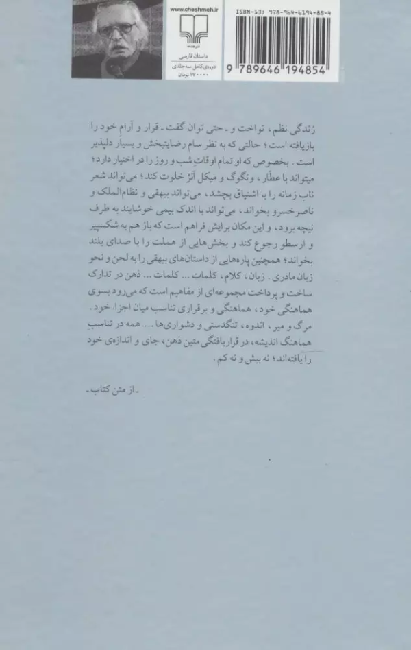 روزگار سپری شده مردم سالخورده (3جلدی)/کتاب باز