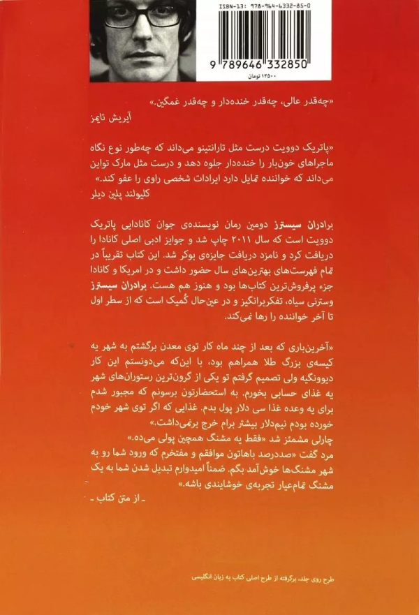 برادران سیسترز/کتاب باز