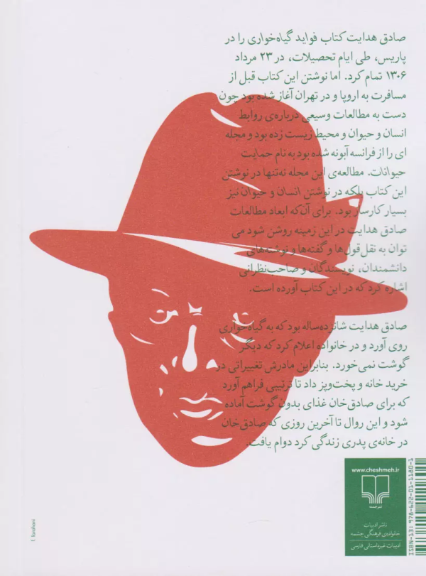 فواید گیاه‌خواری/کتاب باز