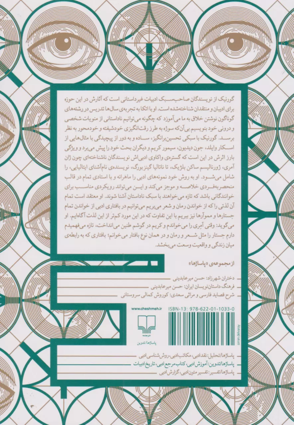 موقعیت و داستان: هنر روایت شخصی/کتاب باز