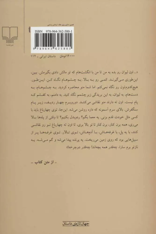 کتاب آذر/کتاب باز