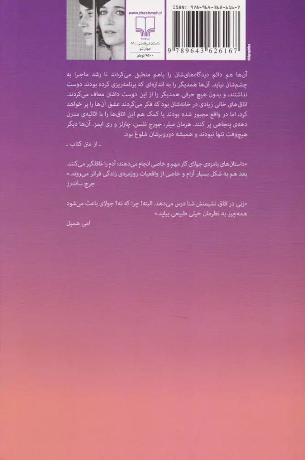 هیچ‌کس مثل تو مال این‌جا نیست