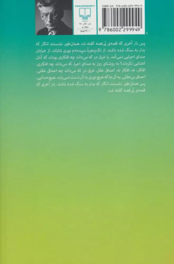 اما ابرها