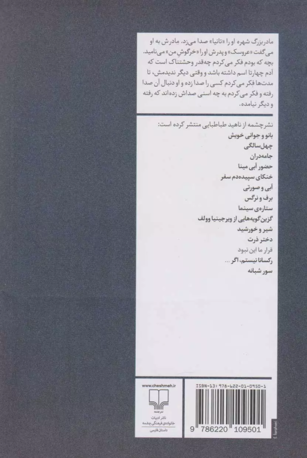 قرار ما این نبود/کتاب باز