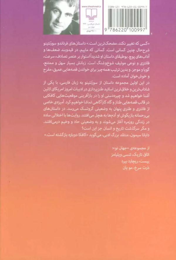 مردی هست که عادت دارد با چتر بکوبد تو سرم/کتاب باز